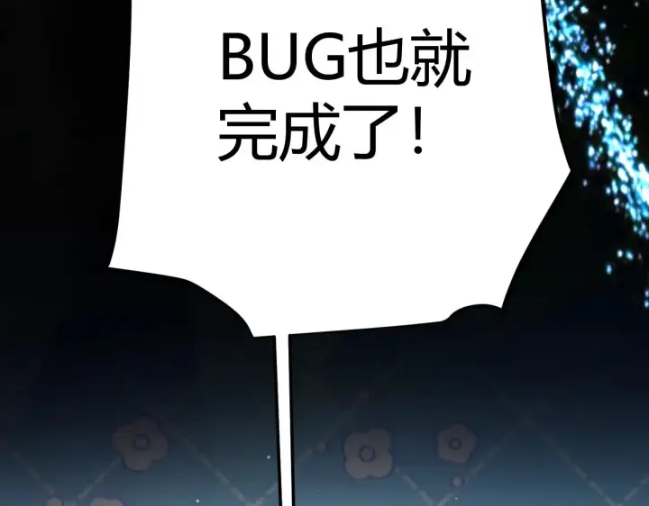 漫画《我来自游戏》第297话 升级速度！第49张图