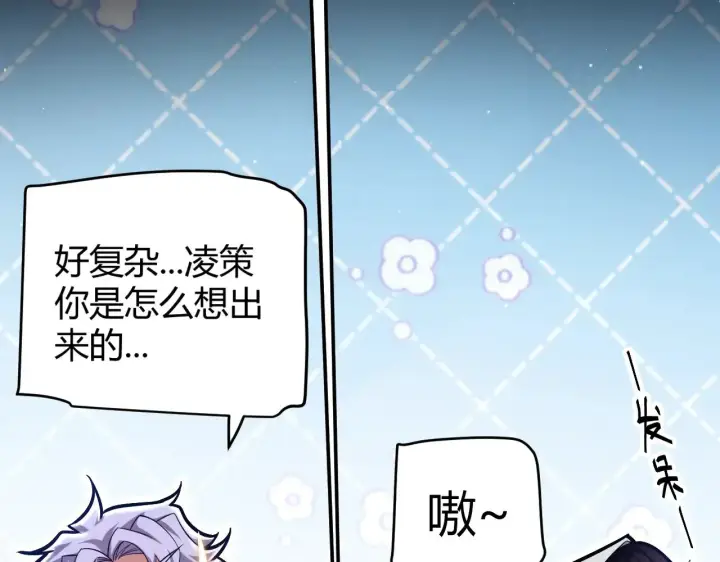 漫画《我来自游戏》第297话 升级速度！第50张图