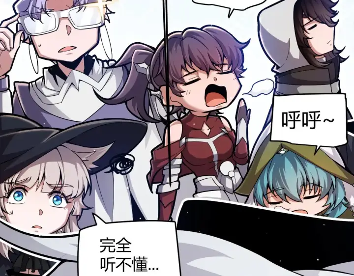 漫画《我来自游戏》第297话 升级速度！第51张图