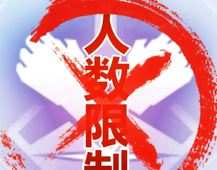 漫画《我来自游戏》第297话 升级速度！第58张图
