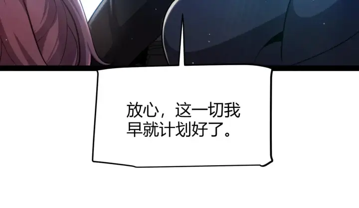 漫画《我来自游戏》第297话 升级速度！第65张图