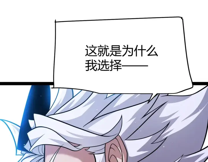 漫画《我来自游戏》第297话 升级速度！第66张图