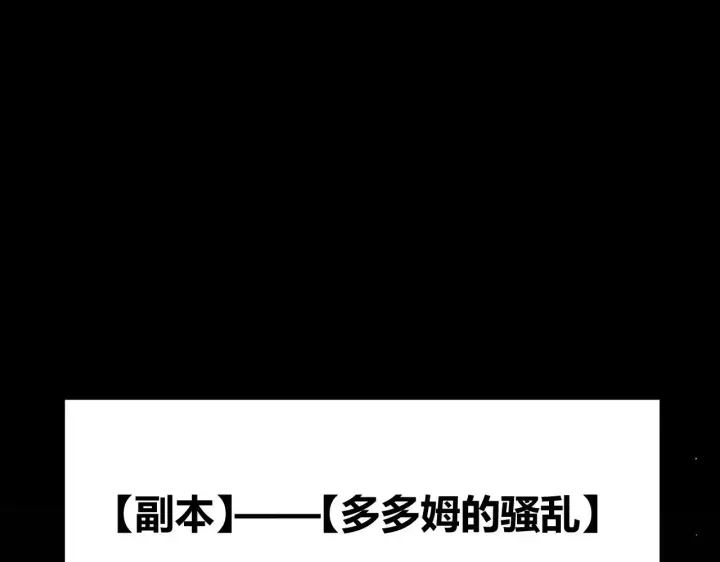 漫画《我来自游戏》第297话 升级速度！第69张图