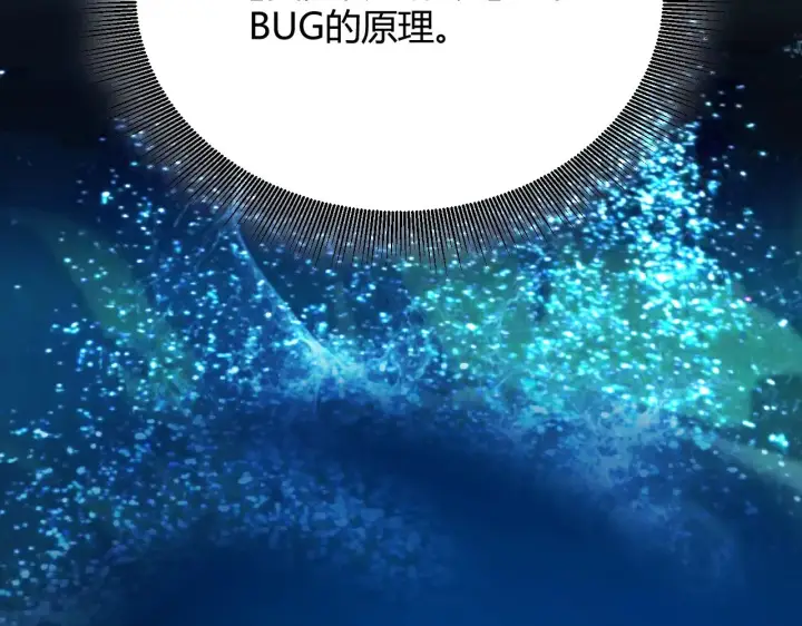 漫画《我来自游戏》第297话 升级速度！第7张图
