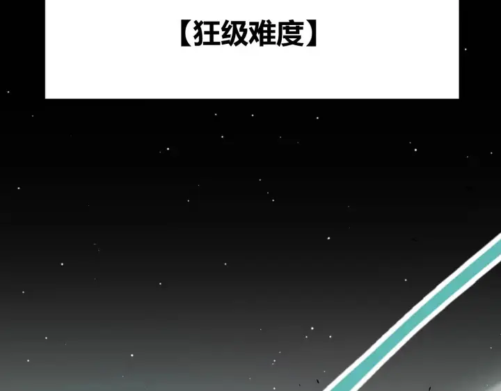 漫画《我来自游戏》第297话 升级速度！第70张图