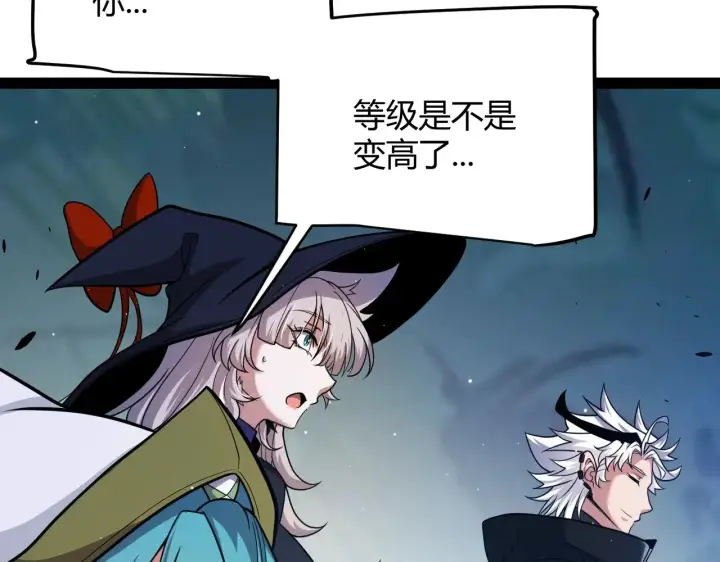 漫画《我来自游戏》第297话 升级速度！第79张图