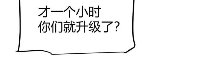 漫画《我来自游戏》第297话 升级速度！第81张图
