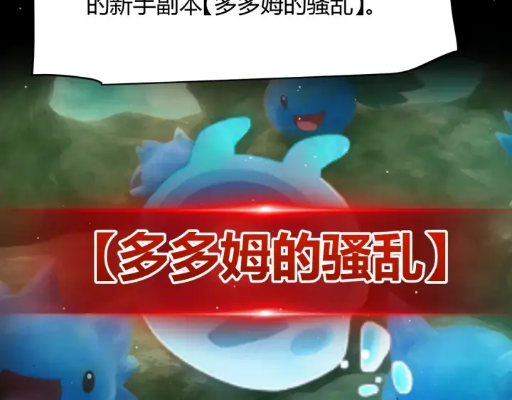 漫画《我来自游戏》第297话 升级速度！第95张图