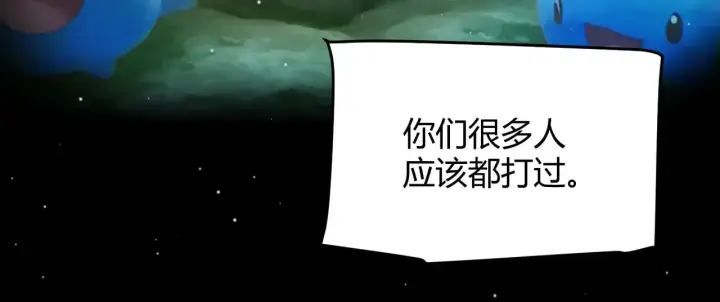 漫画《我来自游戏》第297话 升级速度！第96张图