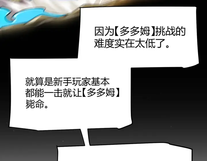 漫画《我来自游戏》第297话 升级速度！第99张图