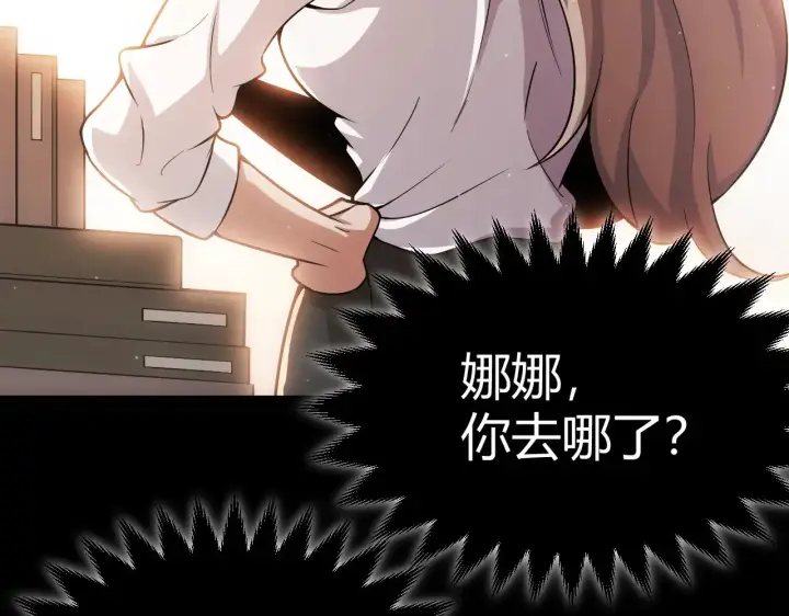漫画《我来自游戏》第299话 战胜心魔！第101张图
