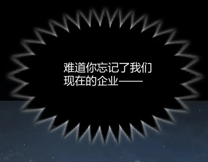 漫画《我来自游戏》第299话 战胜心魔！第107张图