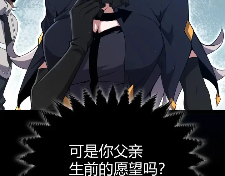 漫画《我来自游戏》第299话 战胜心魔！第109张图