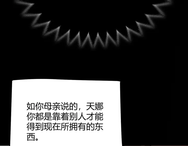 漫画《我来自游戏》第299话 战胜心魔！第110张图