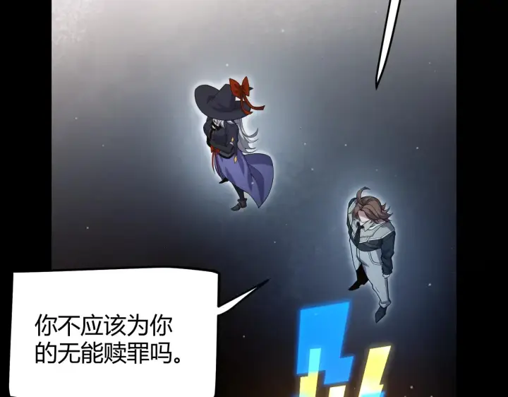漫画《我来自游戏》第299话 战胜心魔！第115张图