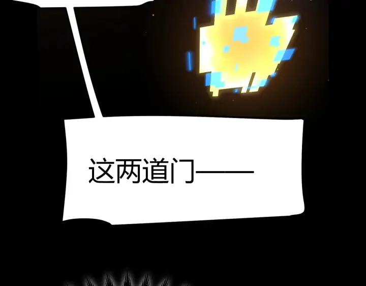 漫画《我来自游戏》第299话 战胜心魔！第116张图