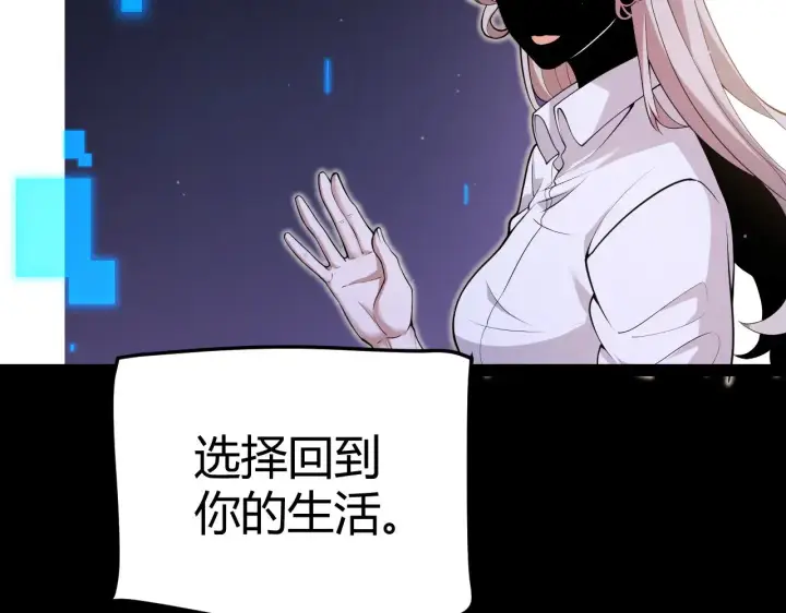 漫画《我来自游戏》第299话 战胜心魔！第118张图