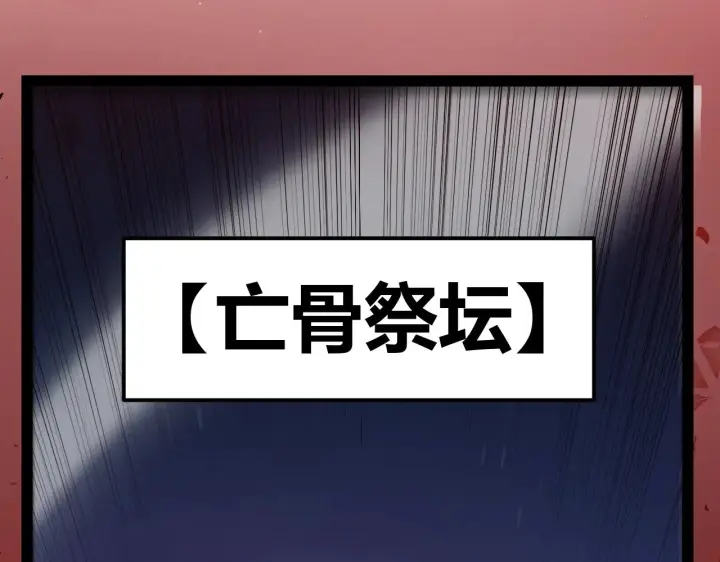 漫画《我来自游戏》第299话 战胜心魔！第12张图