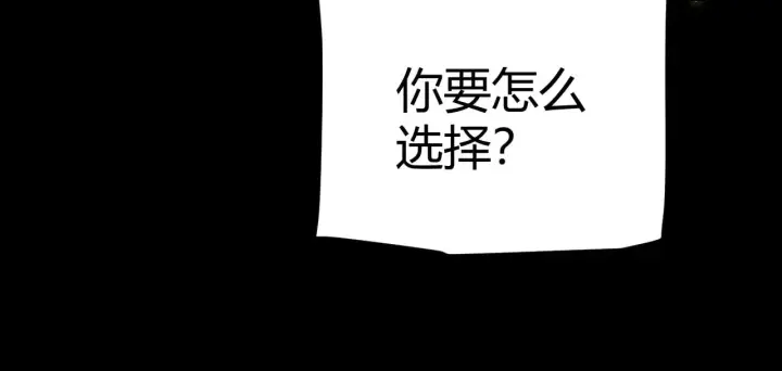 漫画《我来自游戏》第299话 战胜心魔！第121张图