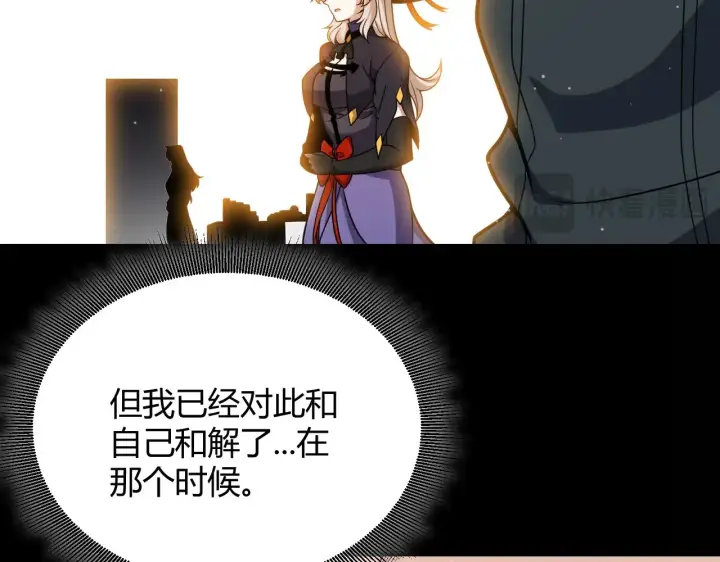 漫画《我来自游戏》第299话 战胜心魔！第123张图