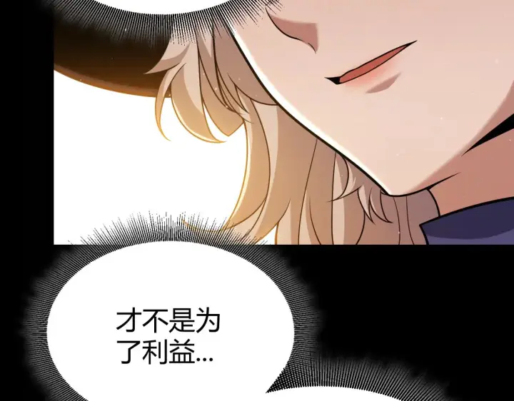 漫画《我来自游戏》第299话 战胜心魔！第124张图