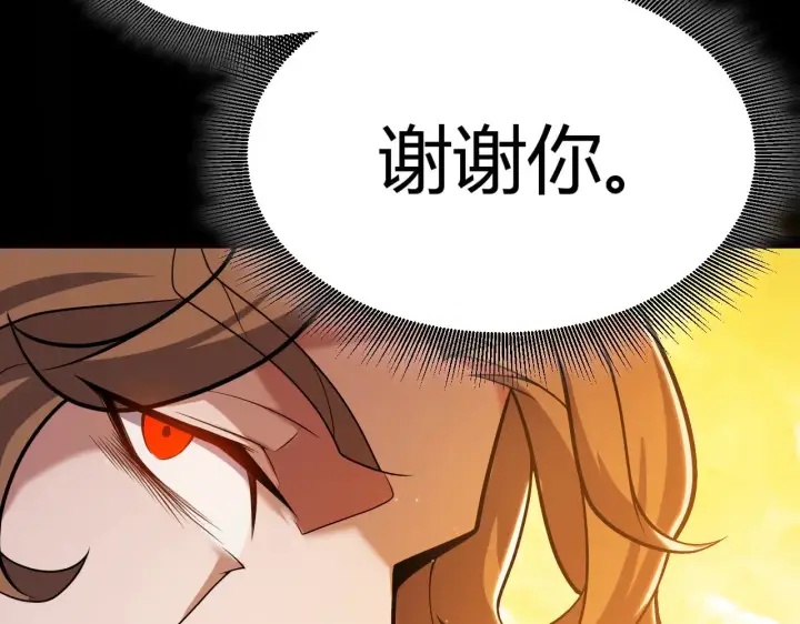 漫画《我来自游戏》第299话 战胜心魔！第125张图