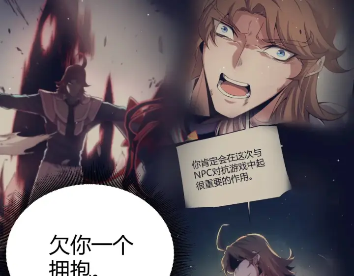 漫画《我来自游戏》第299话 战胜心魔！第131张图