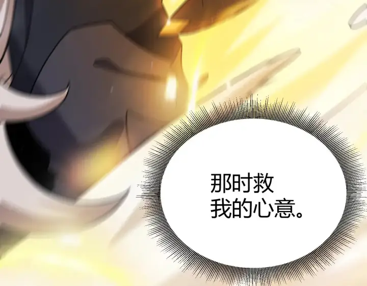 漫画《我来自游戏》第299话 战胜心魔！第134张图