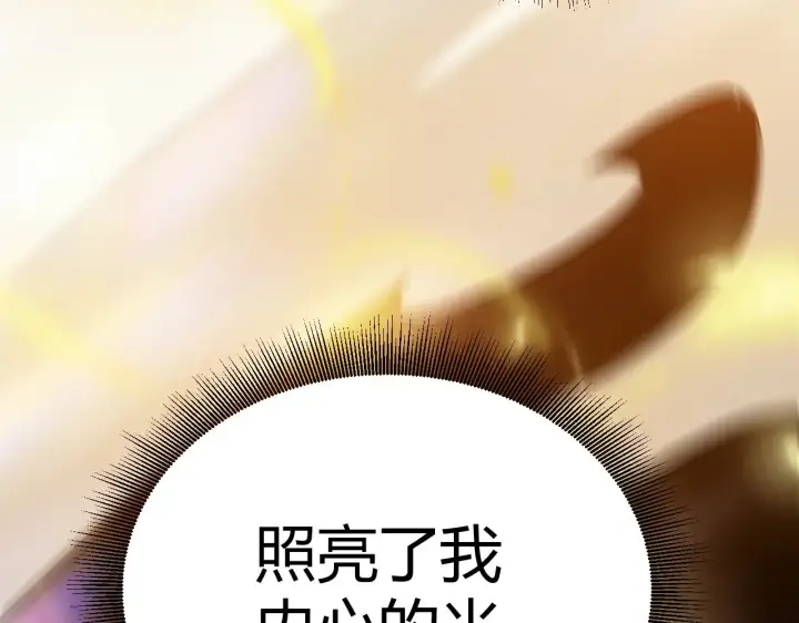 漫画《我来自游戏》第299话 战胜心魔！第135张图