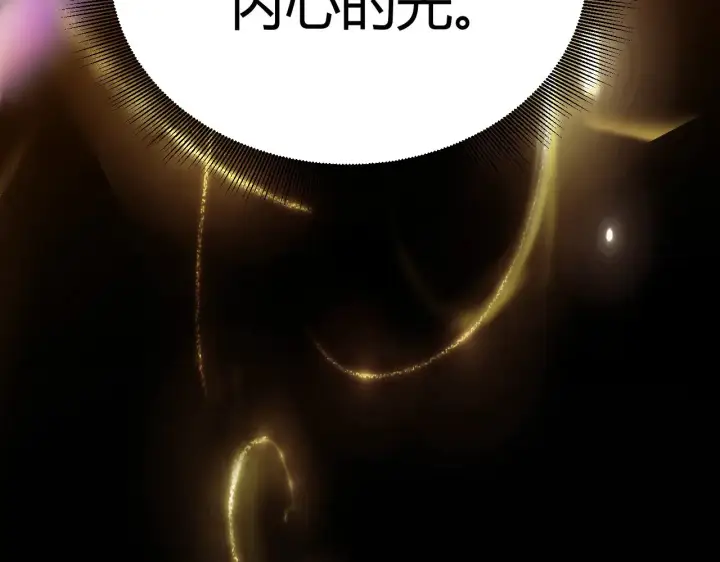 漫画《我来自游戏》第299话 战胜心魔！第136张图