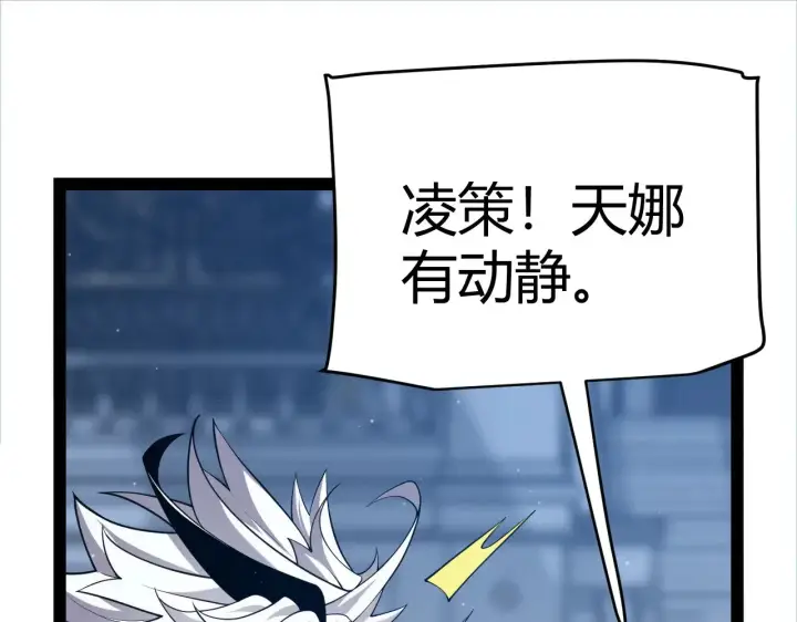 漫画《我来自游戏》第299话 战胜心魔！第141张图