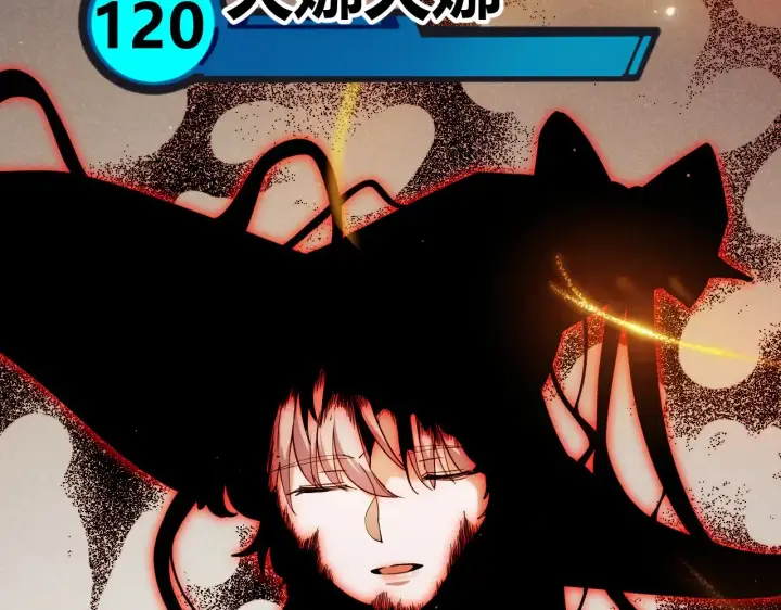 漫画《我来自游戏》第299话 战胜心魔！第144张图
