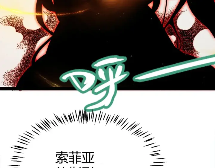 漫画《我来自游戏》第299话 战胜心魔！第146张图