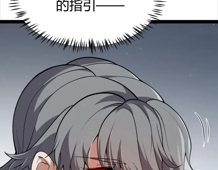 漫画《我来自游戏》第299话 战胜心魔！第147张图