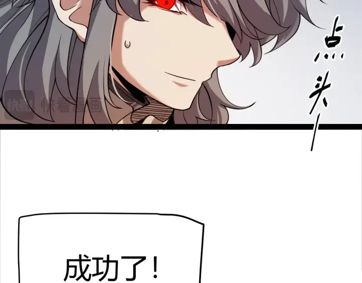 漫画《我来自游戏》第299话 战胜心魔！第148张图