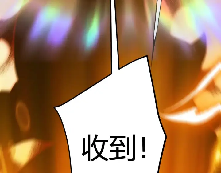 漫画《我来自游戏》第299话 战胜心魔！第154张图