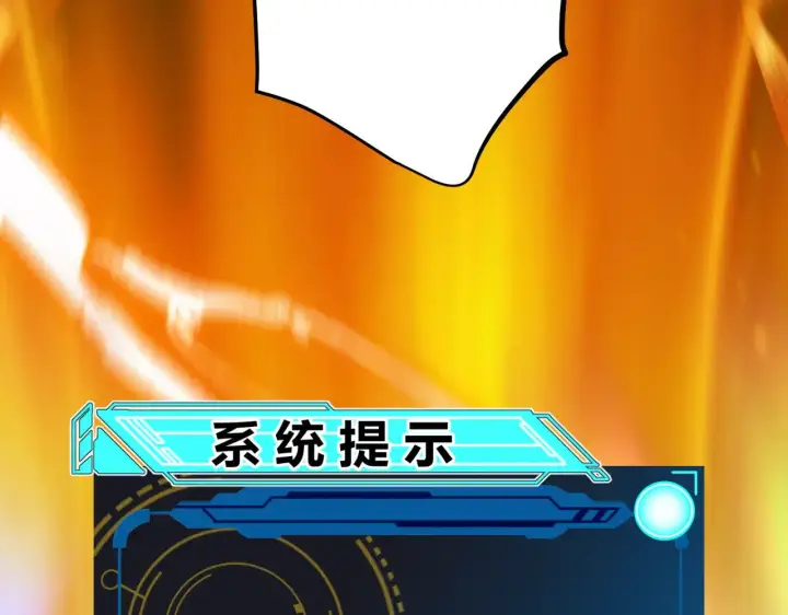 漫画《我来自游戏》第299话 战胜心魔！第155张图