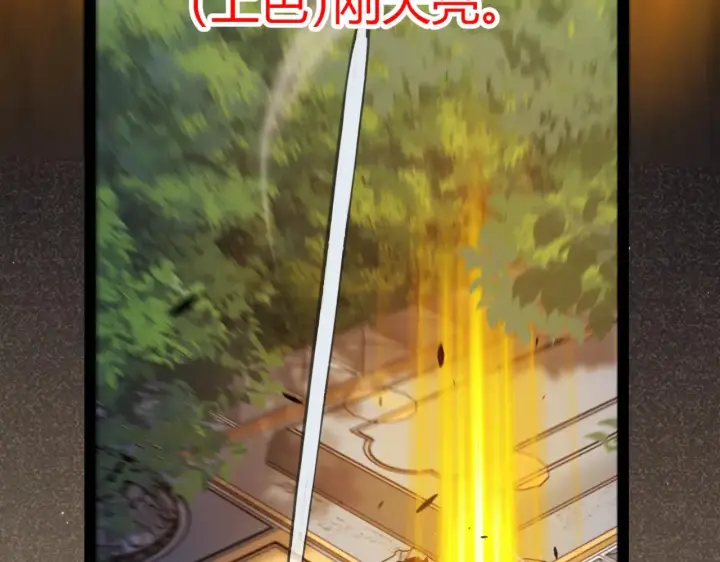 漫画《我来自游戏》第299话 战胜心魔！第157张图