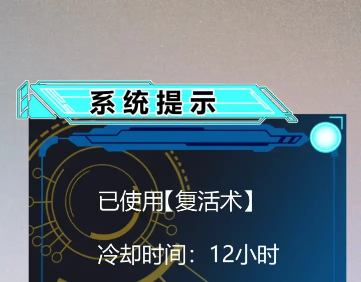漫画《我来自游戏》第299话 战胜心魔！第159张图