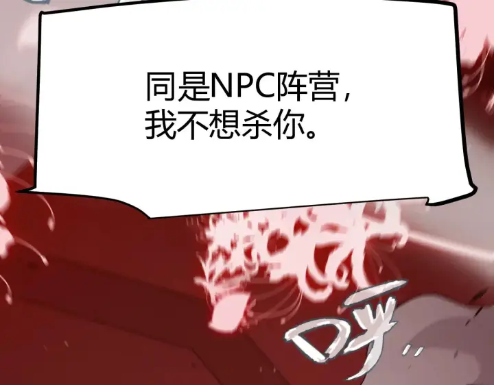 漫画《我来自游戏》第299话 战胜心魔！第16张图