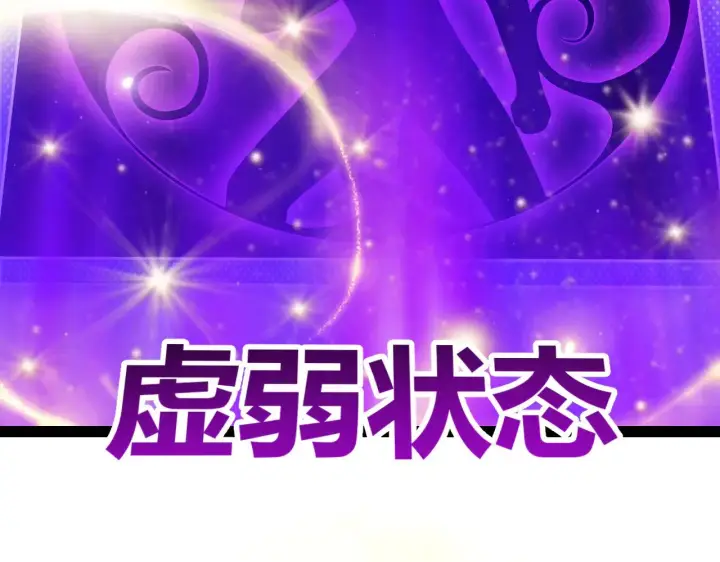 漫画《我来自游戏》第299话 战胜心魔！第161张图