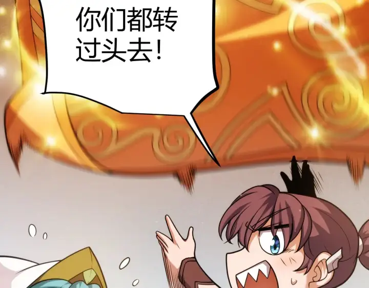 漫画《我来自游戏》第299话 战胜心魔！第164张图