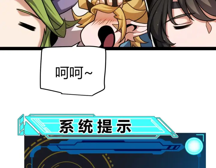 漫画《我来自游戏》第299话 战胜心魔！第166张图
