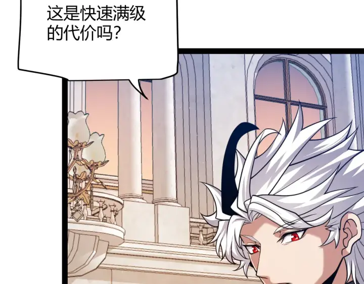 漫画《我来自游戏》第299话 战胜心魔！第170张图
