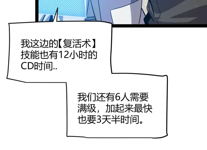 漫画《我来自游戏》第299话 战胜心魔！第172张图