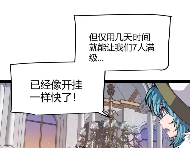 漫画《我来自游戏》第299话 战胜心魔！第173张图