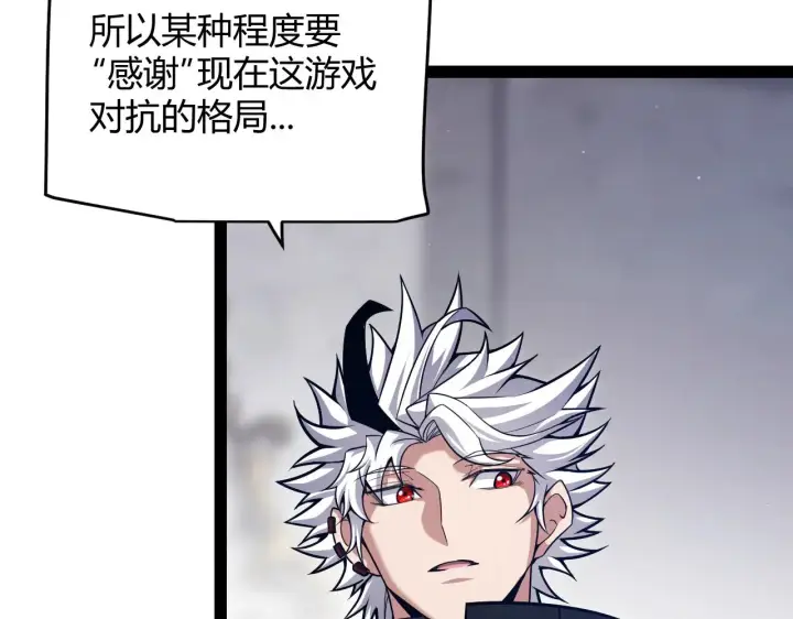 漫画《我来自游戏》第299话 战胜心魔！第176张图