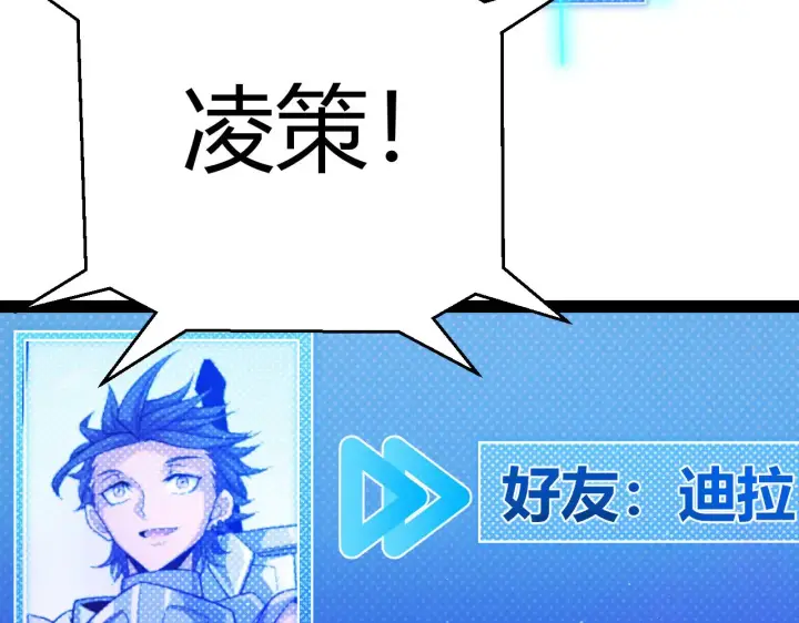 漫画《我来自游戏》第299话 战胜心魔！第178张图