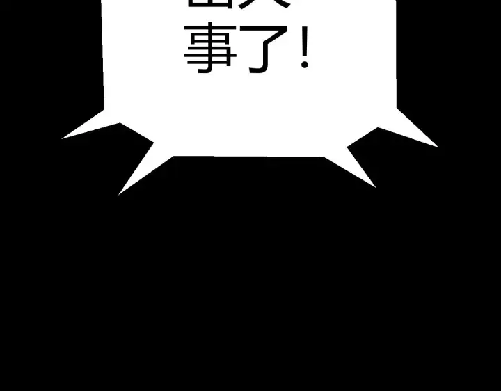 漫画《我来自游戏》第299话 战胜心魔！第180张图