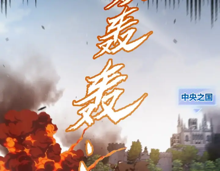 漫画《我来自游戏》第299话 战胜心魔！第183张图
